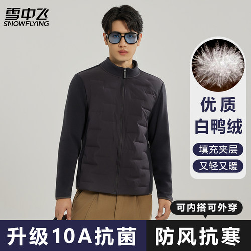 雪中飞男防风90白鸭绒抓绒夹克