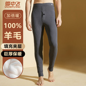 雪中飞高腰无痕加绒加厚全羊毛保暖裤 SNOW FLYING 秋冬