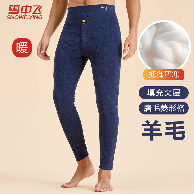 SNOWFLYING/雪中飞10A保暖裤