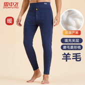 修身 雪中飞10A抗菌高腰无痕加绒加厚羊毛保暖裤 内穿 FLYING SNOW