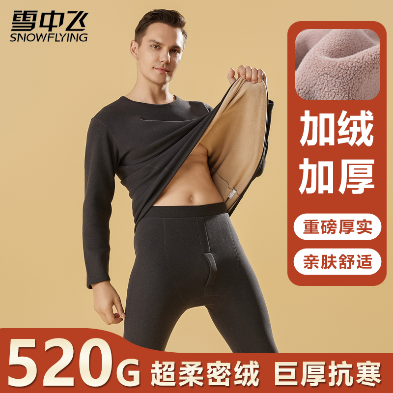 SNOWFLYING加绒加厚保暖套装