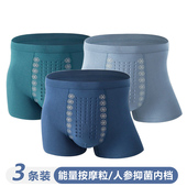 抗菌透气舒适纯色无痕平角裤 SNOW 男士 内裤 FLYING 雪中飞内裤