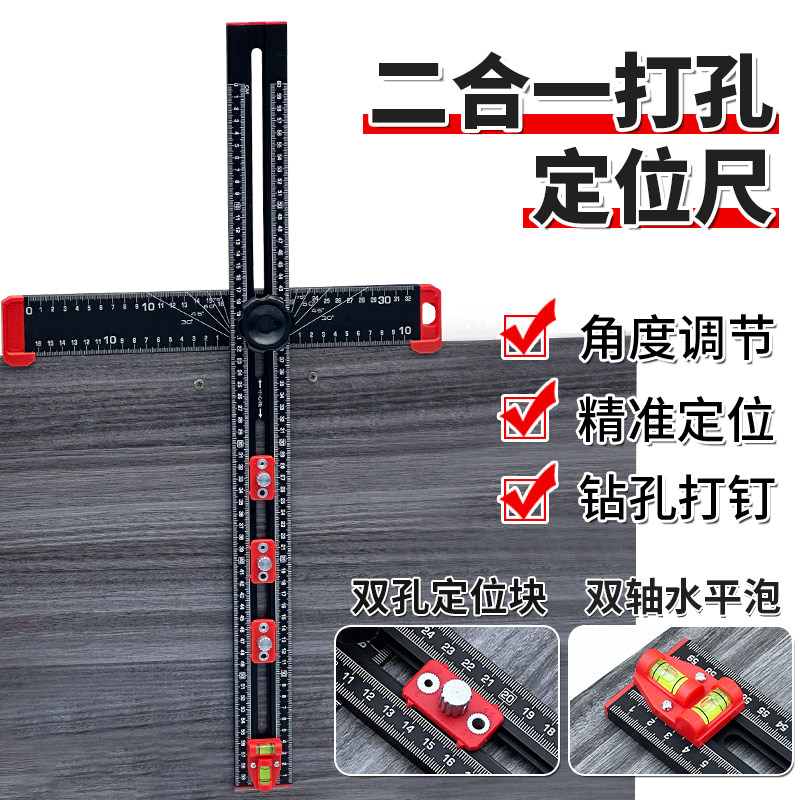 伸缩T型尺木工二合一打孔定位尺直角尺子丁字尺多功能开孔定位器
