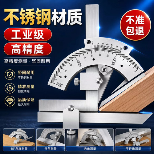高精度320角度尺量角器多功能测量工具角尺精准全金属不锈钢材质
