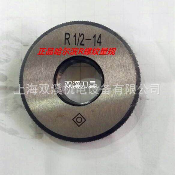 供应R 55度锥管螺纹环规R1/8 R1/4 R1/2 R3/4 R1量规 R5 R6