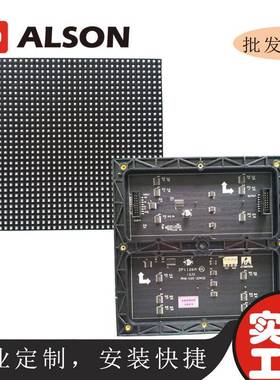 ledp6LED单元板led显示屏模组全彩led屏模组广告电子显示屏广告机