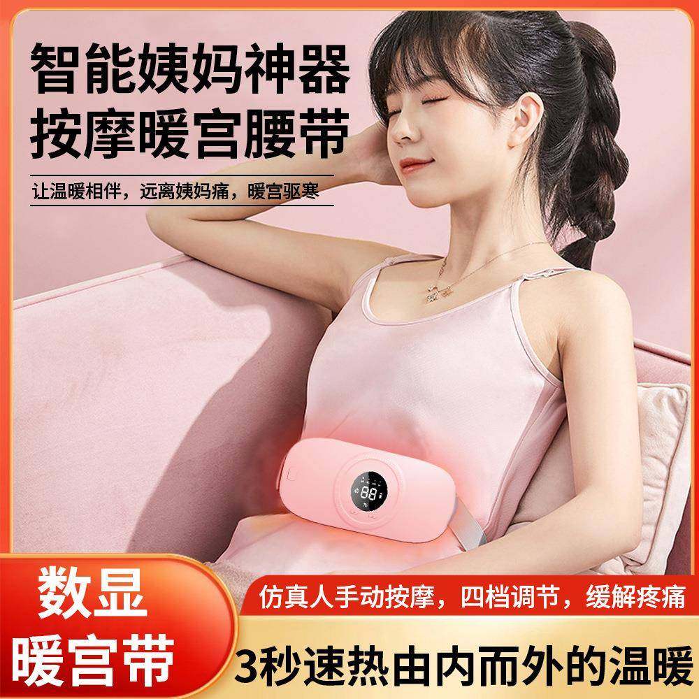 新款加热腰带大屏热敷震动放松式腹部暖肚子贴三档电动加热腰带,纺织面料/辅料/配套,纺织机械配件,淘宝优惠券,粉丝福利购,淘宝优惠卷