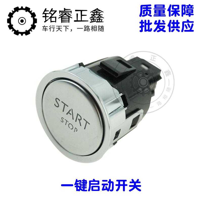 一键启动开关按钮98021996ZD 9686450377适用标致雪铁龙308408C4L