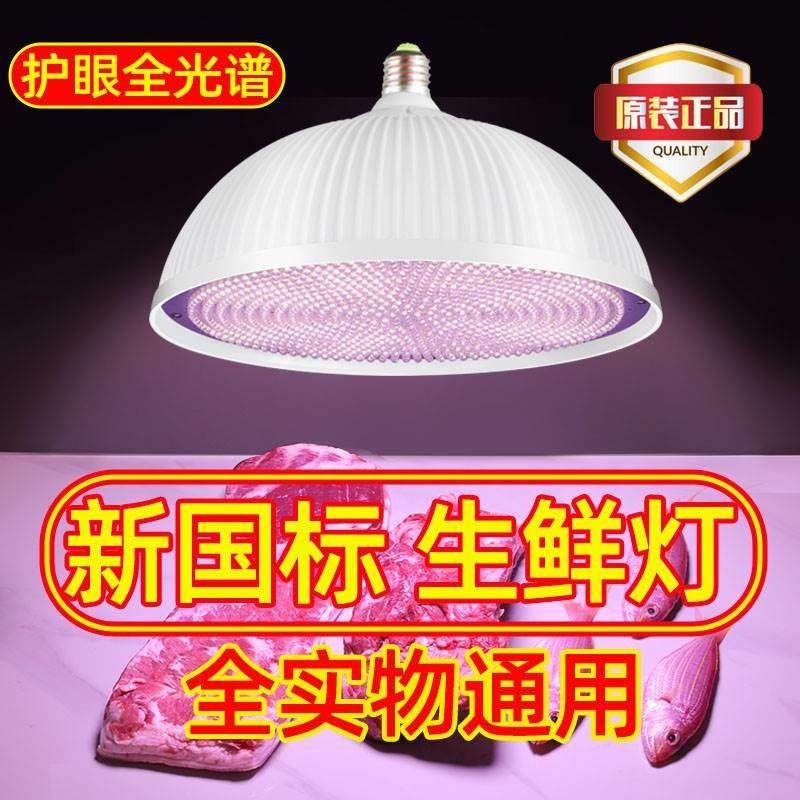 LED生鲜灯猪肉灯 卤菜熟食店灯蔬菜水果灯卖肉照肉灯海鲜吊灯,纺织面料/辅料/配套,纺织机械配件,淘宝优惠券,粉丝福利购,淘宝优惠卷