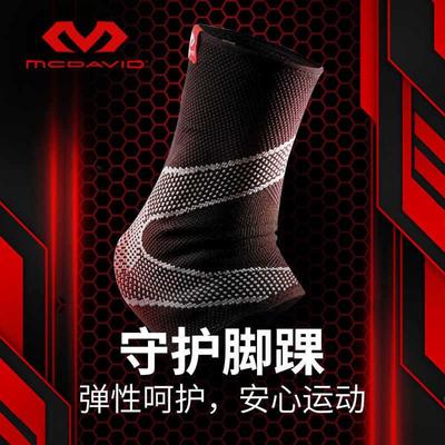 迈克达威运动护具护脚踝凝胶弹力护踝5115R单只装保护脚踝运动