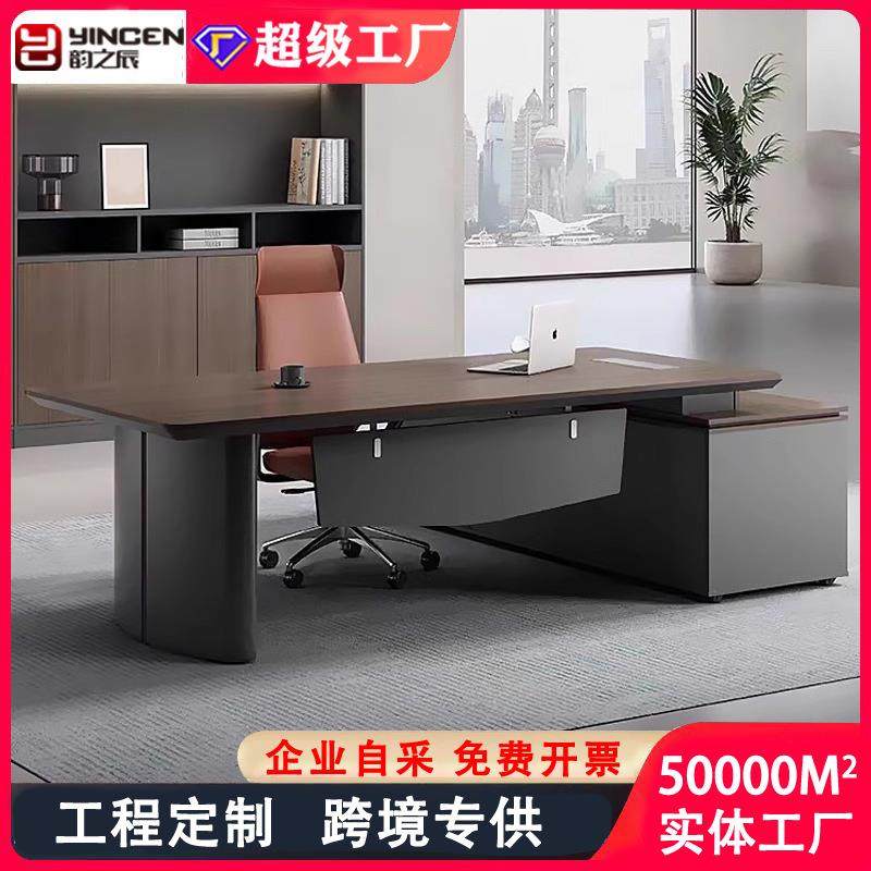 老板桌办公桌简约现代大班台办公室家具总裁主管桌子经理桌柜组合