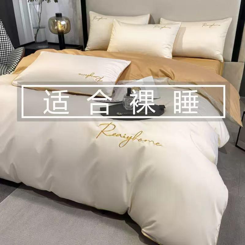 轻奢120支长绒棉四件套全棉酒店床上用品床单被套纯棉床笠款床品4