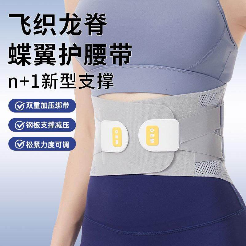 双重绑带蝶翼护腰带腰肌稳固钢板飞织布腰带支撑透气男女固定带,纺织面料/辅料/配套,纺织机械配件,淘宝优惠券,粉丝福利购,淘宝优惠卷