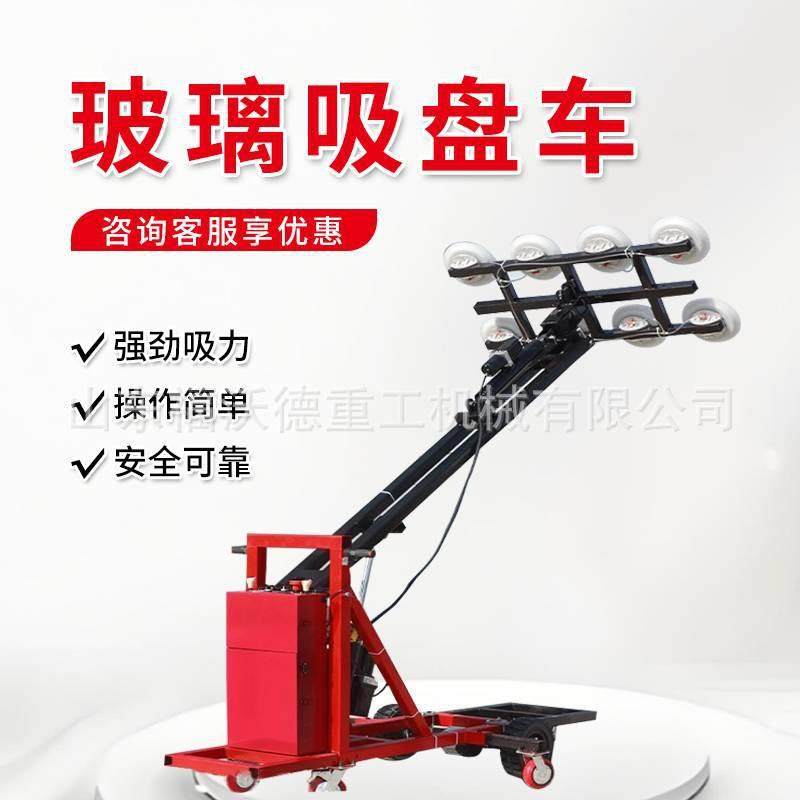 玻璃吸盘车电动玻璃幕墙搬运安装移动推车真空电动玻璃吸吊机厂家,纺织面料/辅料/配套,纺织机械配件,淘宝优惠券,粉丝福利购,淘宝优惠卷