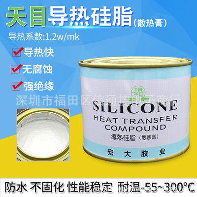 天目TM-801环保导热硅脂散热膏CPU显 电子元件固定耐高温胶750g