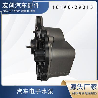 汽车电子水泵161A0-29015
