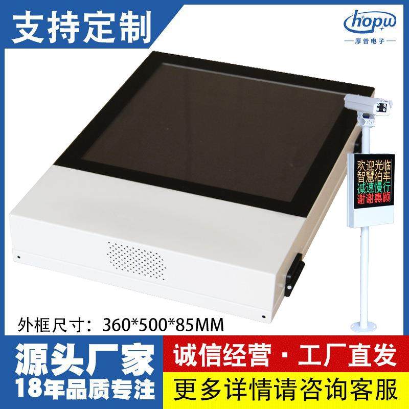 3.75户外4行4字公园景区噪音检测屏外框交通诱导显示屏防雨箱外壳