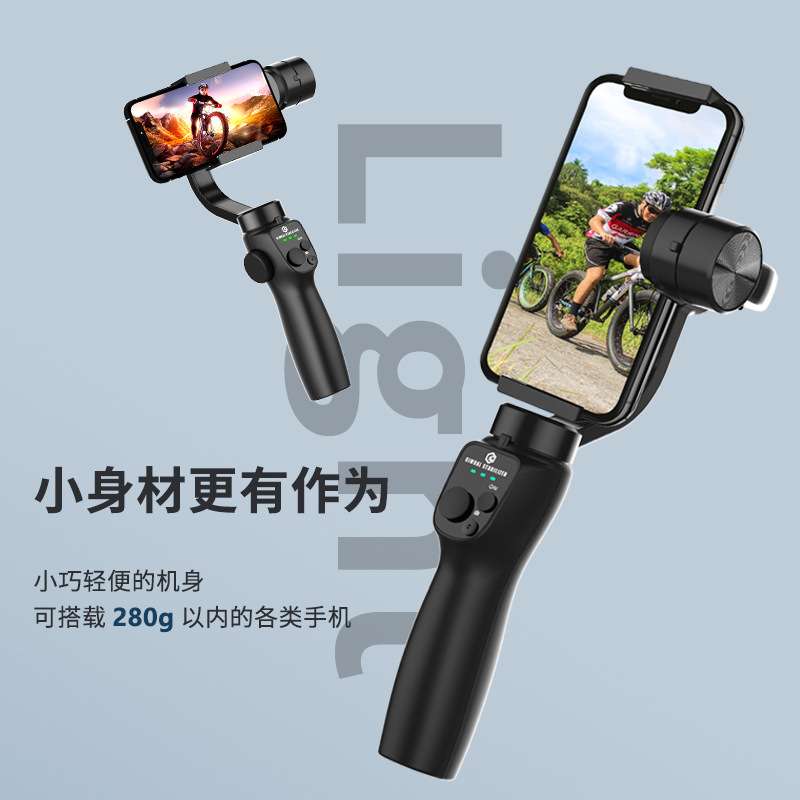 新款三轴云台稳定器手持手机防抖稳定器专业摄影无死角运镜俯仰大