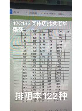 贴片排阻样品本0603X2 8P4R 8脚 5%电阻排122种各50个网络电阻样