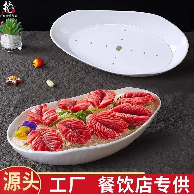 A8白色加厚密胺刺身干冰盘宴会酒店专用火锅雪花肥牛异形海鲜拼盘