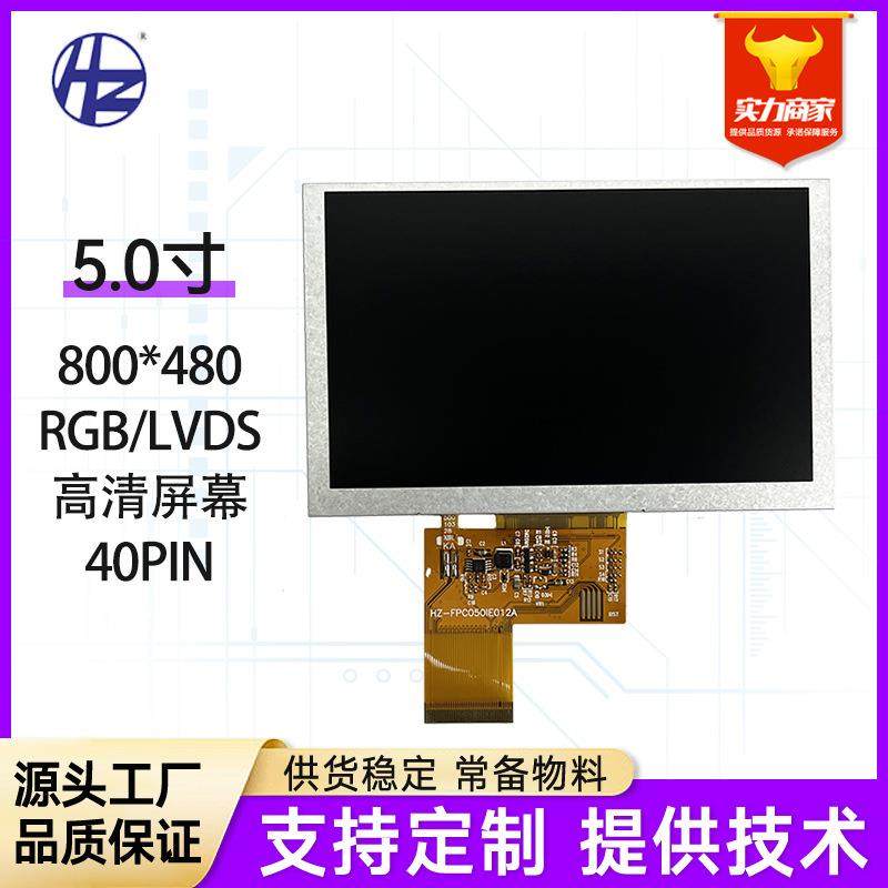 innolux群创5寸LCD液晶屏800*480户外1000CD宽视角工业宽温显示屏,纺织面料/辅料/配套,纺织机械配件,淘宝优惠券,粉丝福利购,淘宝优惠卷