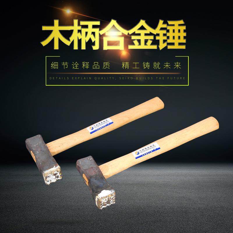 厂家直销木柄合金锤 多功能建筑施工破碎锤精密锻造室外室内锤头,纺织面料/辅料/配套,纺织机械配件,淘宝优惠券,粉丝福利购,淘宝优惠卷