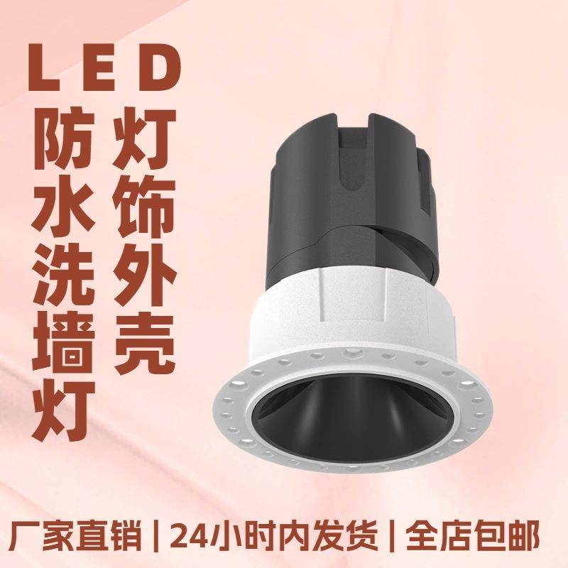商照无主灯嵌入式家用客厅LED防眩隐藏洗墙射灯 20W~80W WF325,纺织面料/辅料/配套,纺织机械配件,淘宝优惠券,粉丝福利购,淘宝优惠卷
