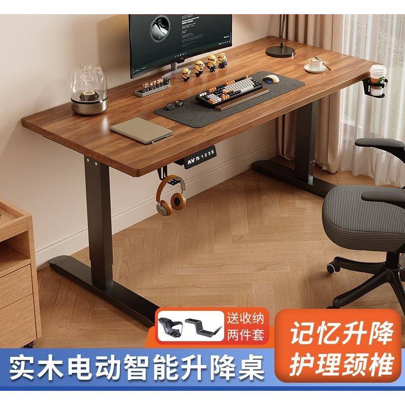 实木电动升降桌智能电脑桌可升降书桌工作台电竞桌办公桌学习桌子