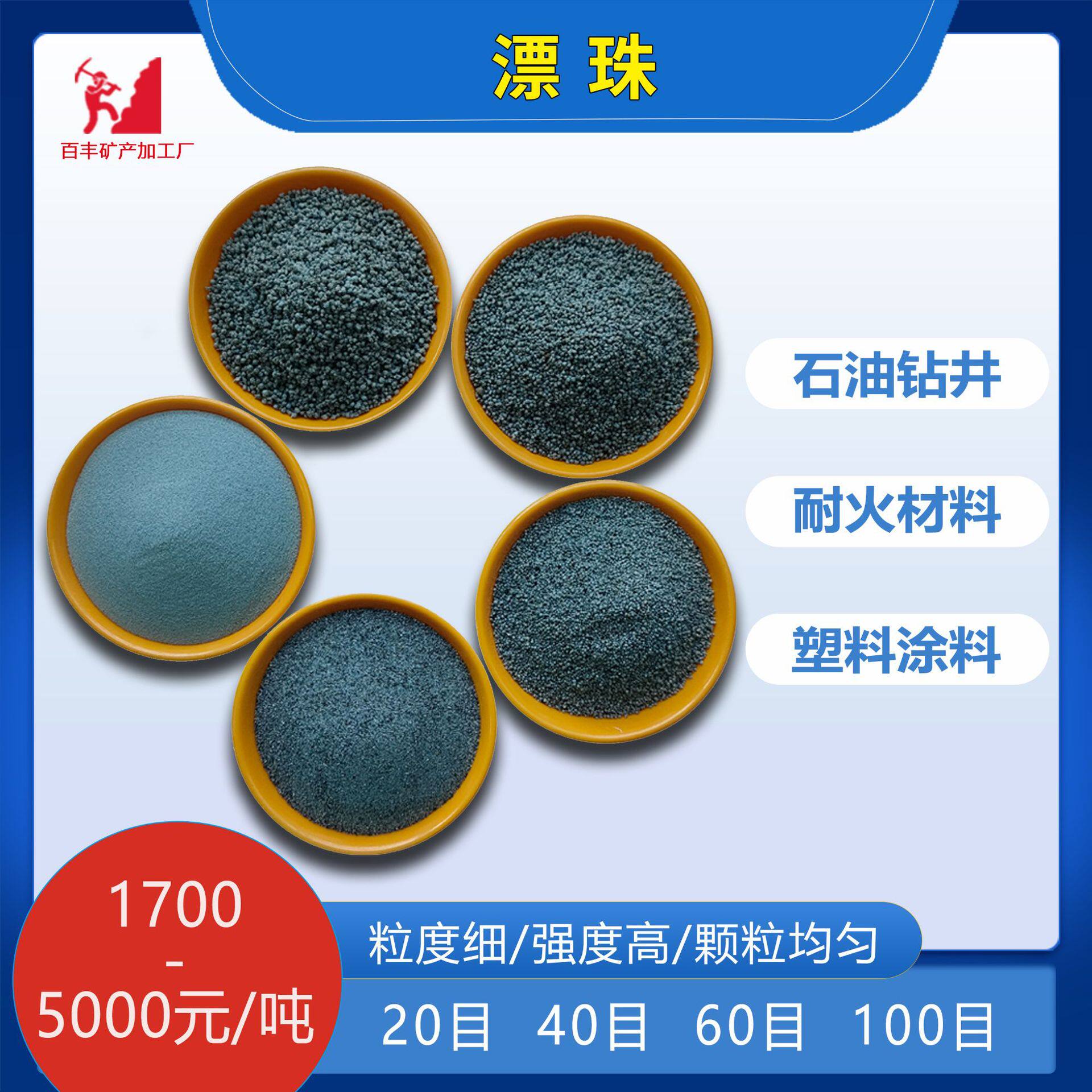 专用灵寿县轻质漂珠保温隔热空心漂珠油田固井电厂用白色灰色漂珠