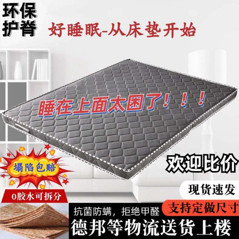 天然床垫1.21.51.8米椰棕垫家用宿舍学校加厚老人成人舒适床垫,纺织面料/辅料/配套,纺织机械配件,淘宝优惠券,粉丝福利购,淘宝优惠卷
