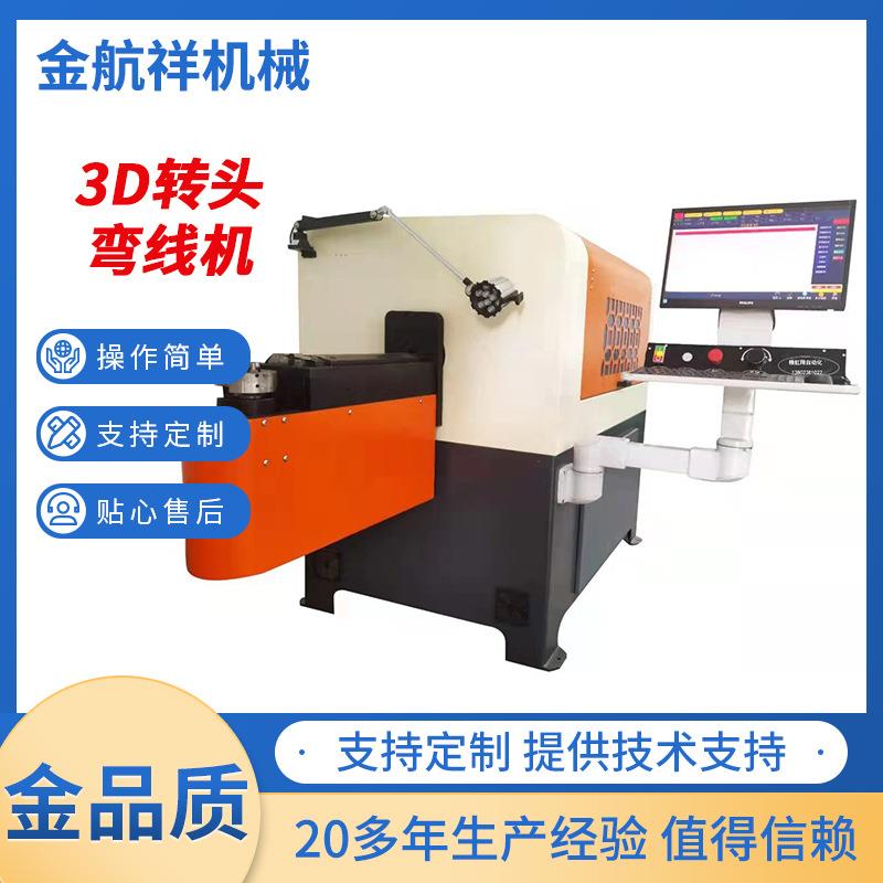 厂家J3D弯线机3D成型机转头折弯机弯框机弯曲机