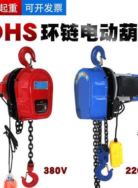 环链电动葫芦1T6M电动葫芦起重机80v吨6米链条提升机两相电