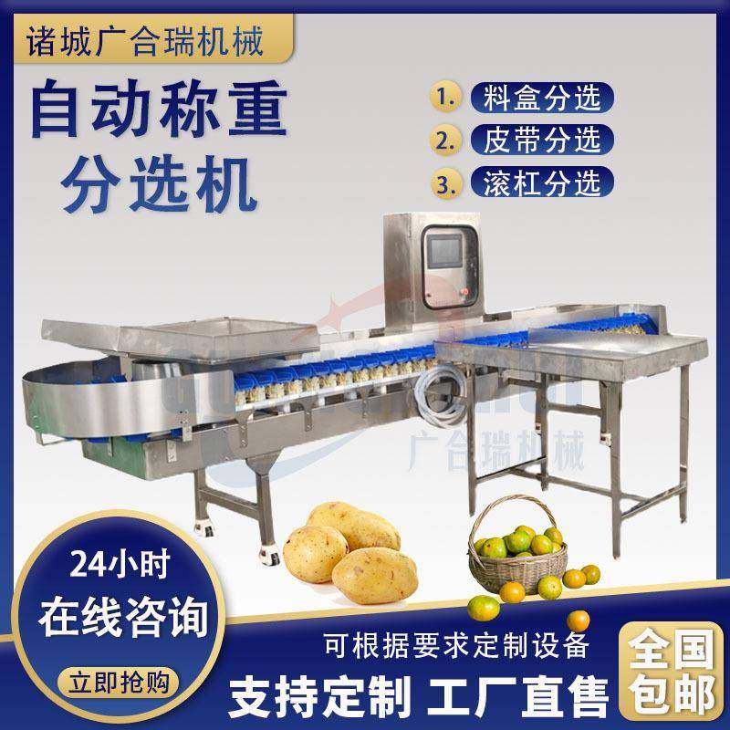 小龙虾海蛎子转盘式称重机全自动重量分选机白条鸡螃蟹分拣机,清洗/食品/商业设备,其他食品加工设备,淘宝优惠券,粉丝福利购,淘宝优惠卷