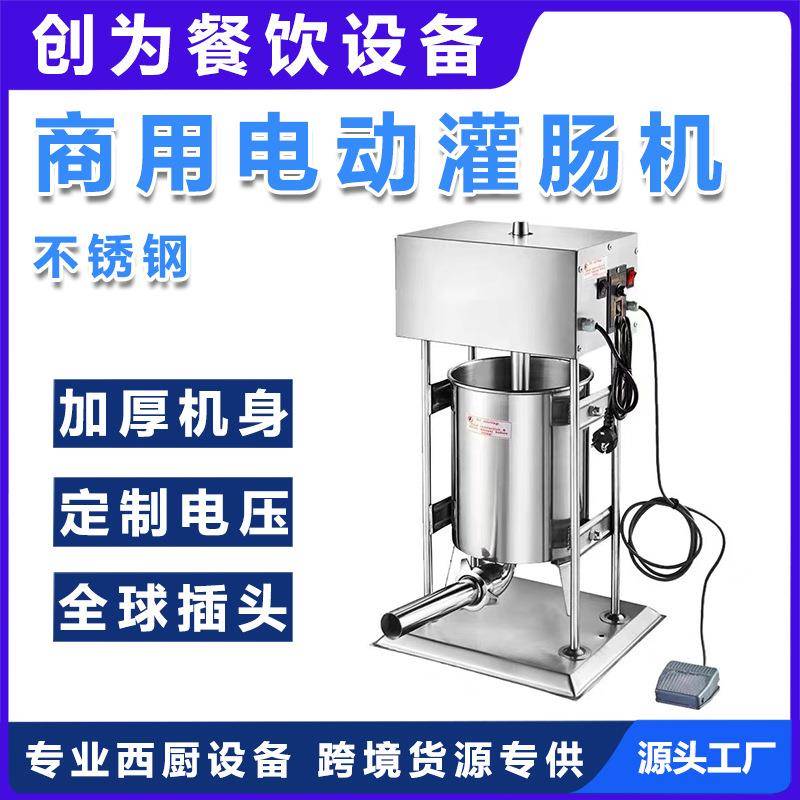 不锈钢灌肠机家用手动腊肠机灌肠机灌香肠机机器商用电动全自动