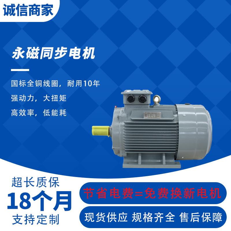 三相380V永磁同步电机伺服电机驱动器变频调速器风机水泵22/30w