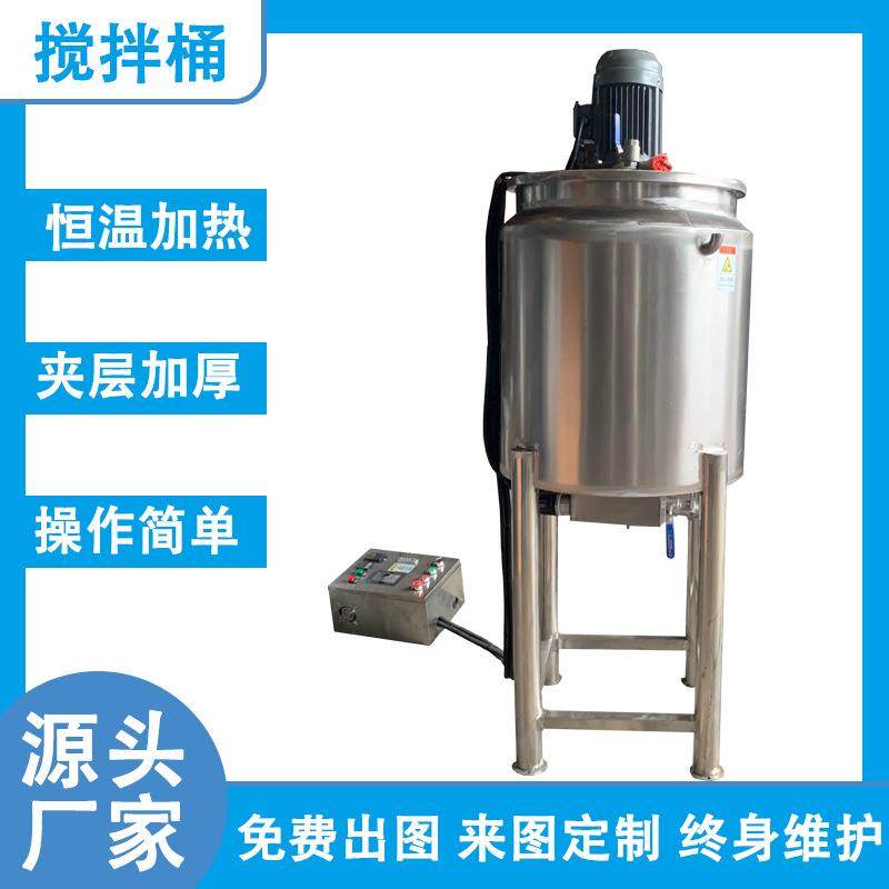 现货供应环氧树脂混合罐液体抽真空搅拌罐不锈钢化工原料拌料锅,清洗/食品/商业设备,其他食品加工设备,淘宝优惠券,粉丝福利购,淘宝优惠卷