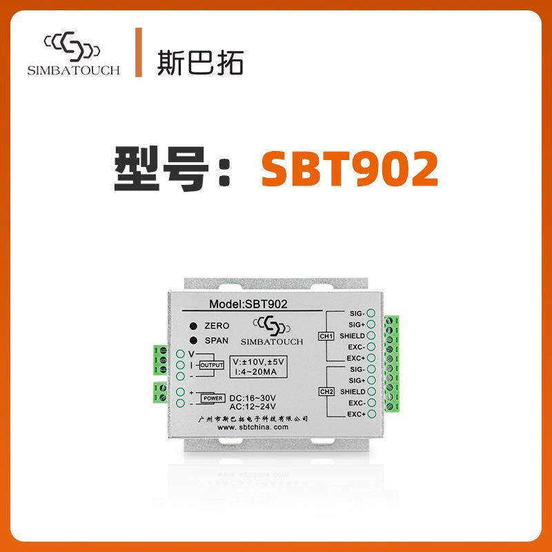SBT902压力数字信号变送器测力传感器放大器RS232485输出