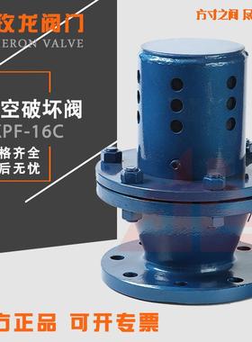 HXF-16C真空破坏器铸钢真空破坏阀真空负压安全阀真空呼吸阀