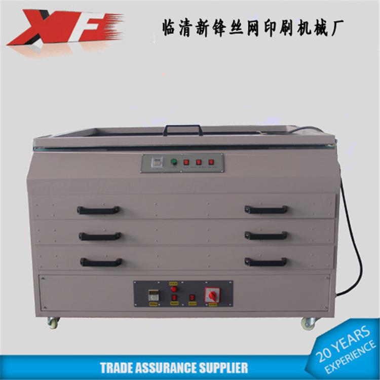 山东临清丝网印刷机械厂晒版机烘版机二合一制版设备