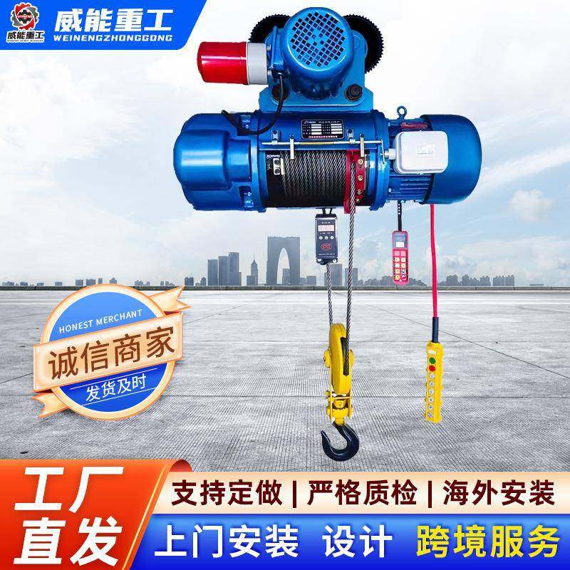 电动葫芦2吨电动行车防爆电动葫芦卷扬机1吨钢丝绳电动葫芦,搬运/仓储/物流设备,其他起重搬运设备,淘宝优惠券,粉丝福利购,淘宝优惠卷