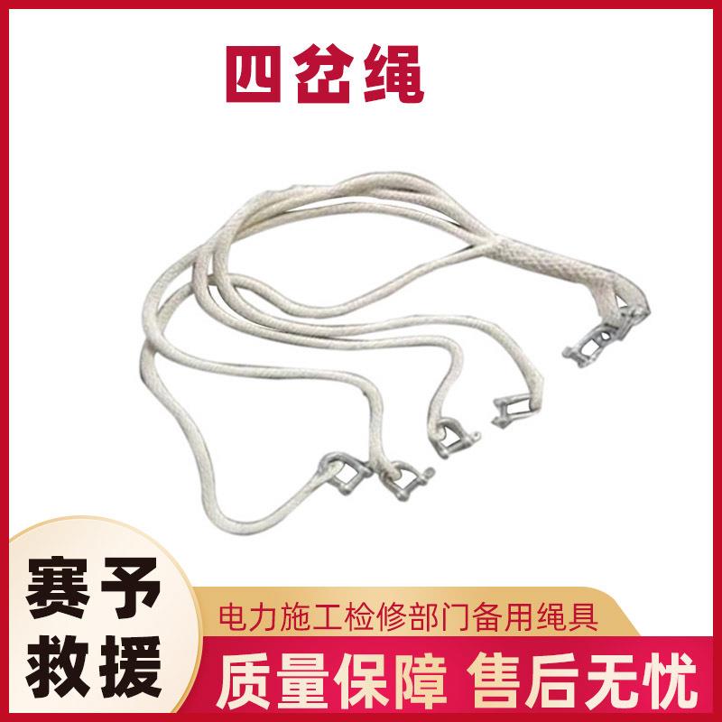 耐高压绝缘四岔绳蚕丝编织检修备用绳具电力施工牵引防护绳