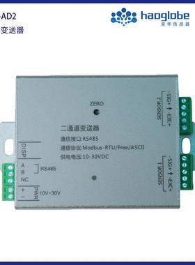 HFS-AD2模拟量变送器电信号模拟放大器RS485转4~20mA模拟量输出