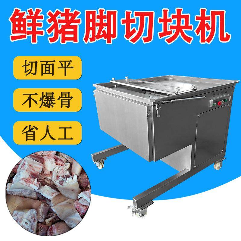新鲜猪手猪脚切块机带猪肘前蹄分半切面平齐不爆骨的切骨机,厨房电器,其他商用厨电,淘宝优惠券,粉丝福利购,淘宝优惠卷