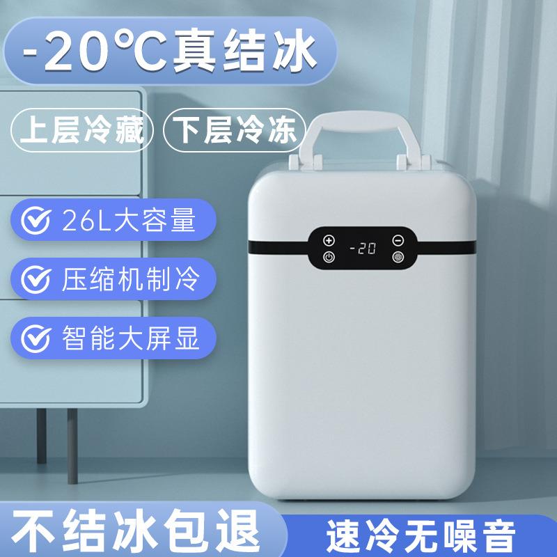 立式小型便携式家用智能显温保温饭盒免注水上班族学生冷冻小冰箱