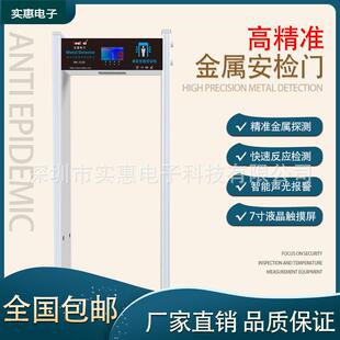 安检门金属探测门高精度智能手机刀具全区六区探测幼儿园酒吧考场