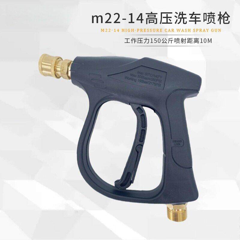 压洗车水枪纯铜阀芯2104压清洗水枪洗车水枪清洗