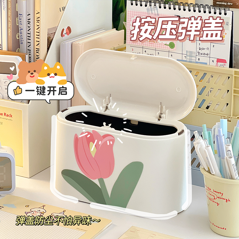 桌面弹盖收纳盒迷你小型垃圾桶学生宿舍K纸屑收纳桶纸篓可爱花朵