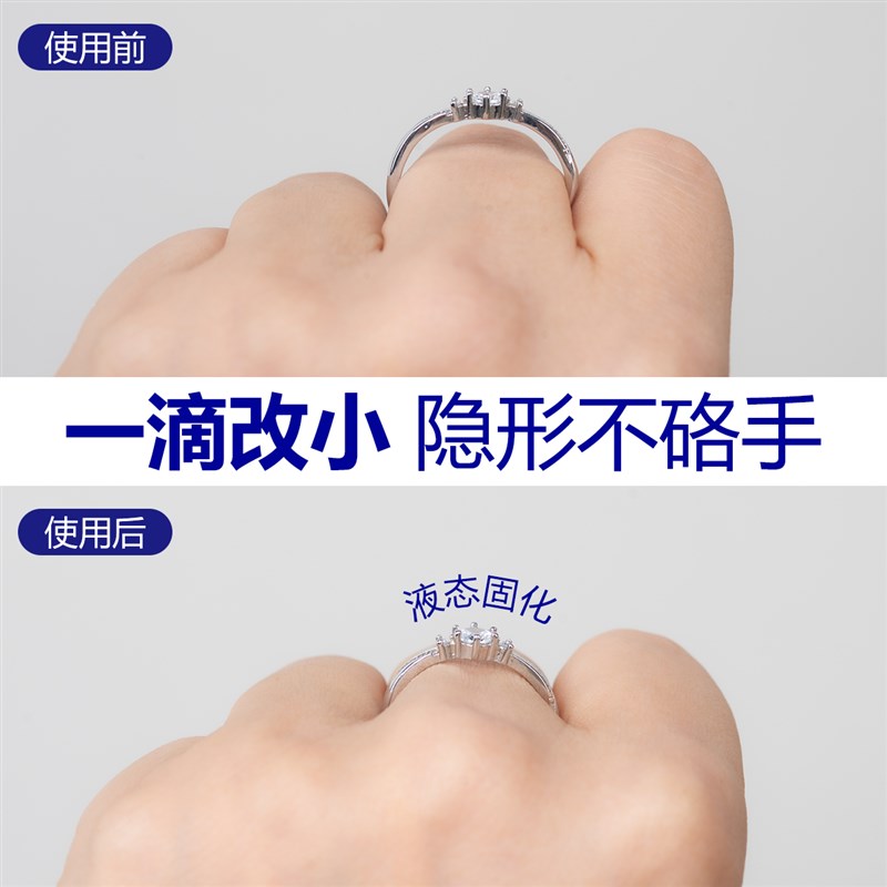 戒指调节器改大小尺寸缩小防脱y隐形透明固定防丢活口戒圈变紧垫