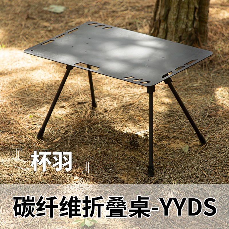 碳纤维折叠桌户外露营桌子黑化风轻量化野营装备军U事风战术便携