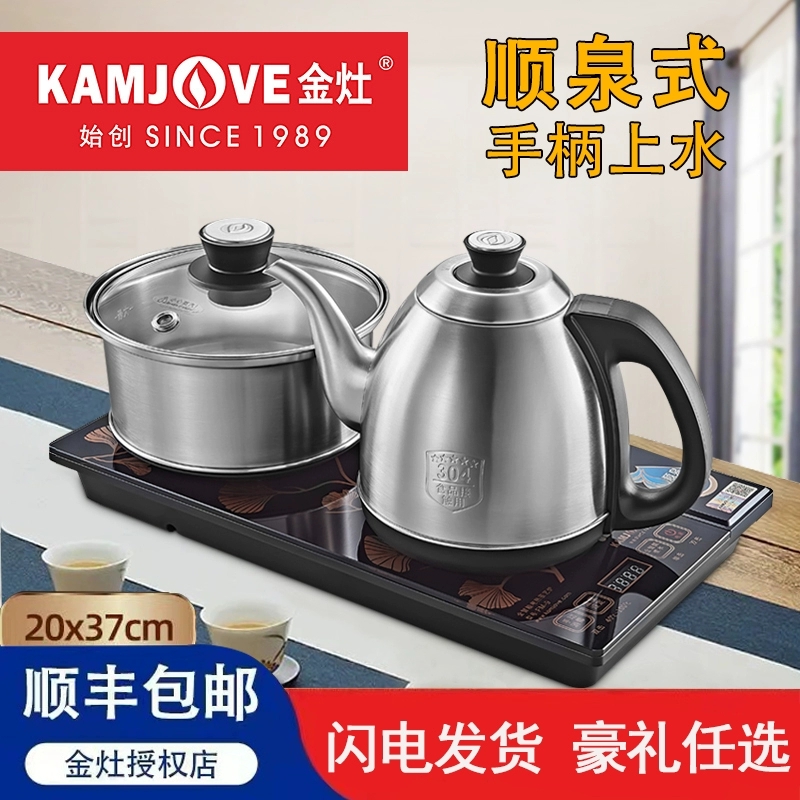 金灶FM-9全自动底部上水电热y水壶泡茶专用烧水壶茶具智能恒温保